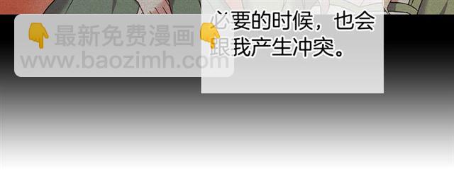 🍺恶女的定义 第17话 我要成为皇后！ 第22页