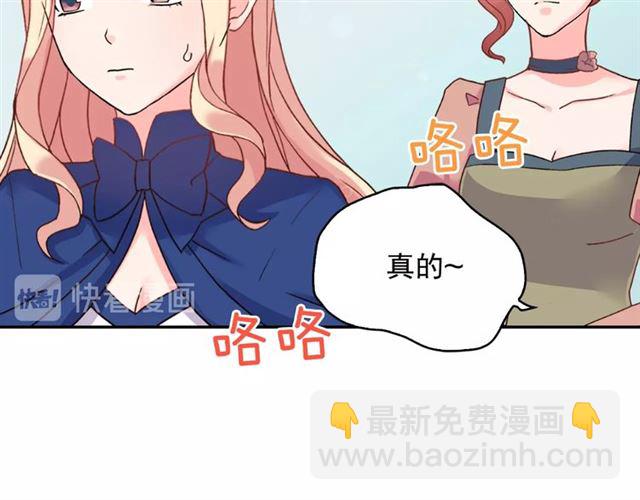 🍺恶女的定义 第17话 我要成为皇后！ 第24页