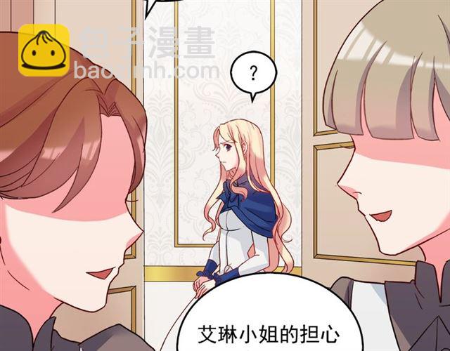 🍺恶女的定义 第17话 我要成为皇后！ 第26页