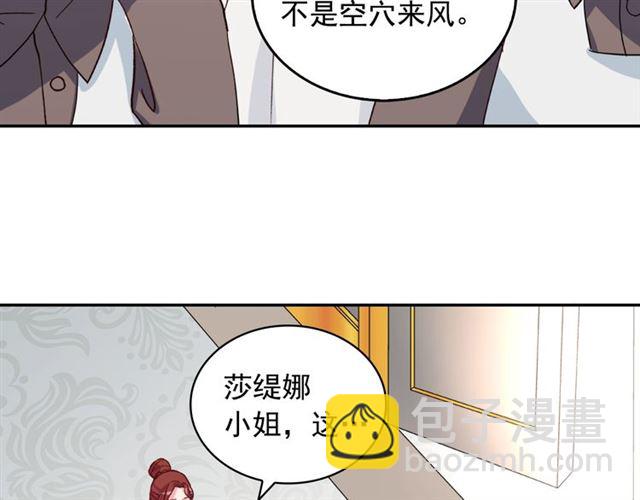 🍺恶女的定义 第17话 我要成为皇后！ 第27页