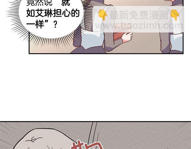 🍺恶女的定义 第17话 我要成为皇后！ 第29页
