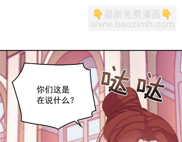 🍺恶女的定义 第17话 我要成为皇后！ 第32页