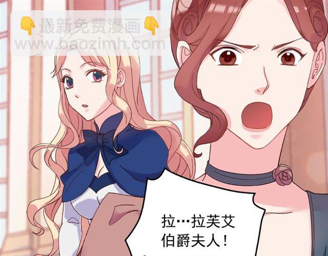 🍺恶女的定义 第17话 我要成为皇后！ 第33页