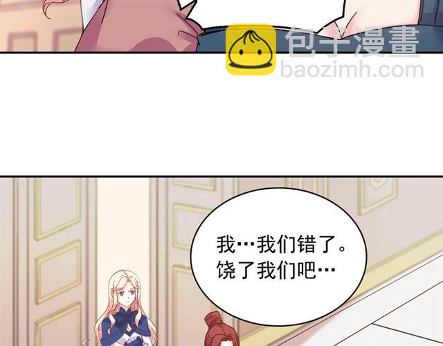 🍺恶女的定义 第17话 我要成为皇后！ 第34页