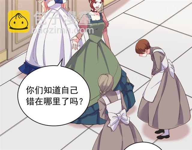 🍺恶女的定义 第17话 我要成为皇后！ 第35页