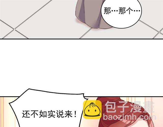 🍺恶女的定义 第17话 我要成为皇后！ 第36页