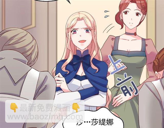 🍺恶女的定义 第17话 我要成为皇后！ 第39页