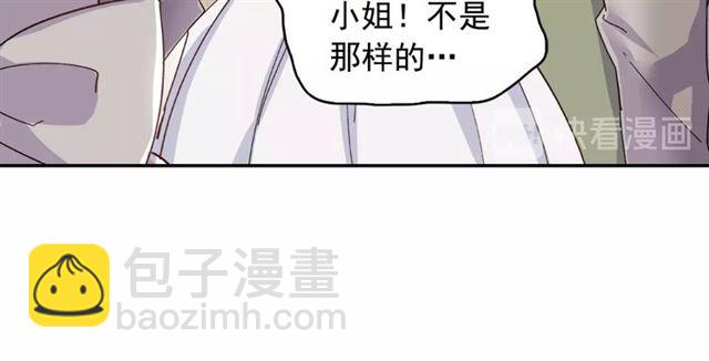 🍺恶女的定义 第17话 我要成为皇后！ 第40页