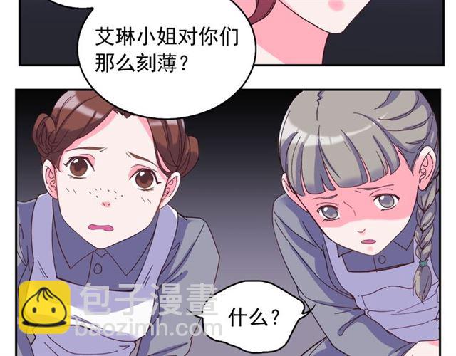 🍺恶女的定义 第17话 我要成为皇后！ 第42页