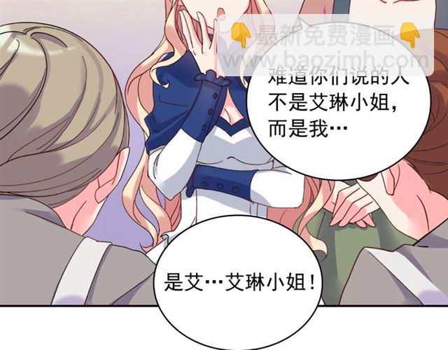 🍺恶女的定义 第17话 我要成为皇后！ 第44页