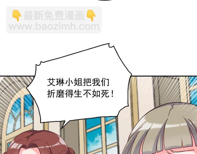🍺恶女的定义 第17话 我要成为皇后！ 第45页