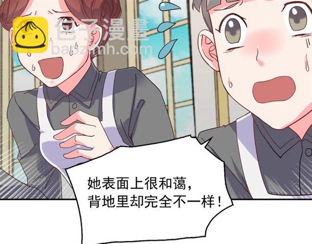 🍺恶女的定义 第17话 我要成为皇后！ 第46页