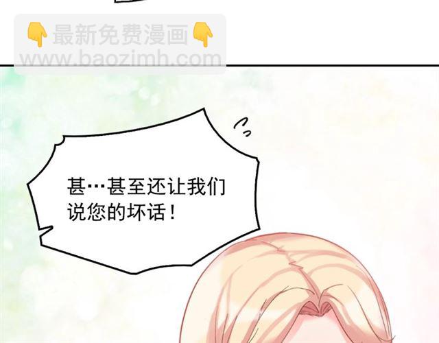 🍺恶女的定义 第17话 我要成为皇后！ 第47页