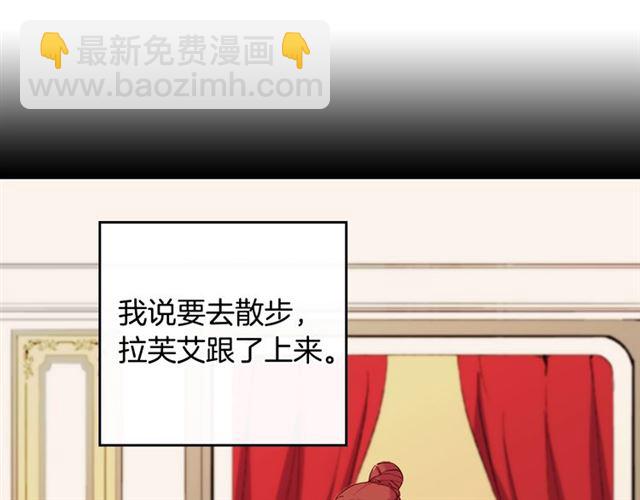 🍺恶女的定义 第17话 我要成为皇后！ 第5页