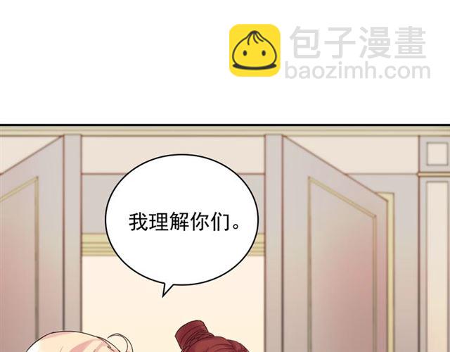 🍺恶女的定义 第17话 我要成为皇后！ 第50页