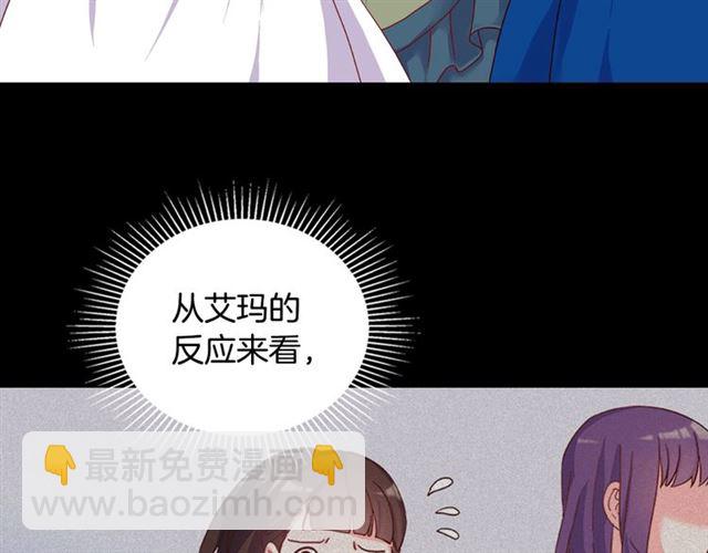 🍺恶女的定义 第17话 我要成为皇后！ 第7页