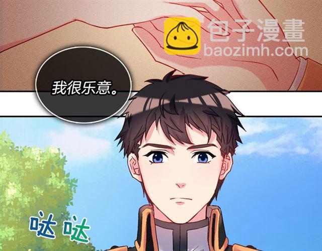 🍺恶女的定义 第19话 新的盟友 第10页