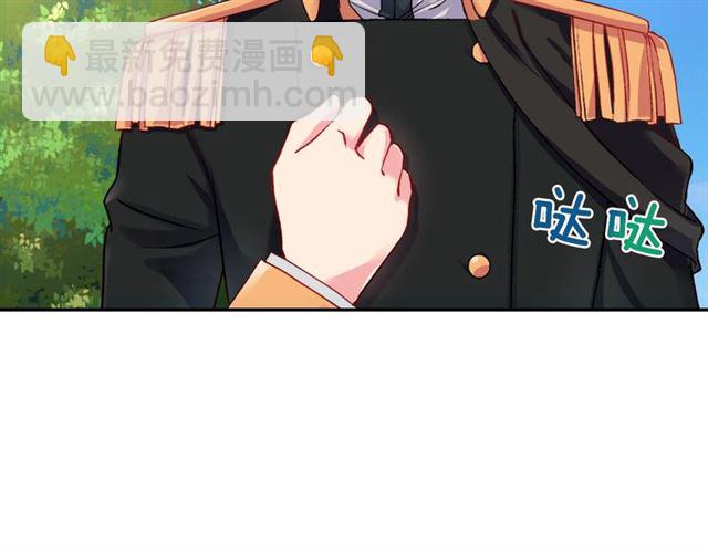 🍺恶女的定义 第19话 新的盟友 第11页