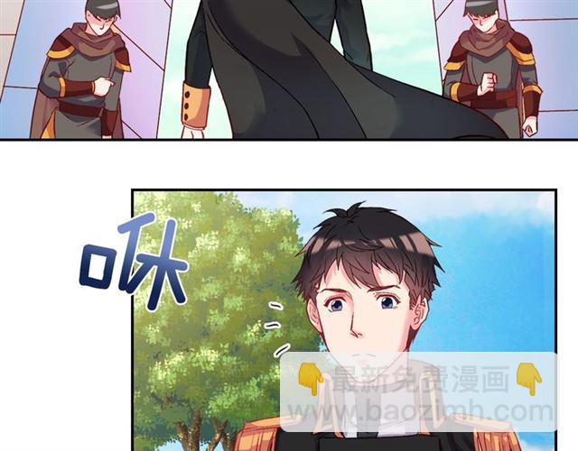 🍺恶女的定义 第19话 新的盟友 第13页