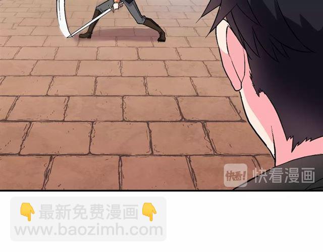 🍺恶女的定义 第19话 新的盟友 第16页