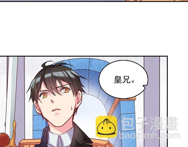 🍺恶女的定义 第19话 新的盟友 第19页