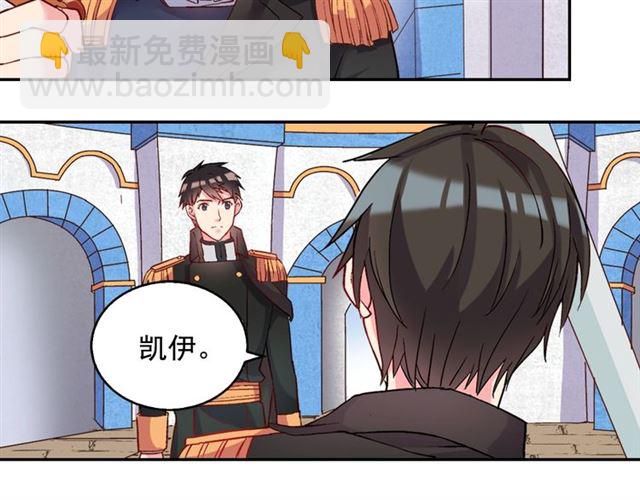 🍺恶女的定义 第19话 新的盟友 第20页