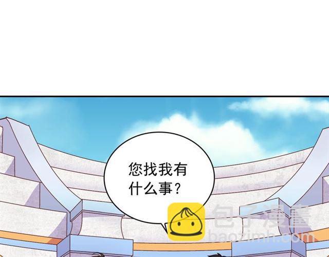 🍺恶女的定义 第19话 新的盟友 第21页
