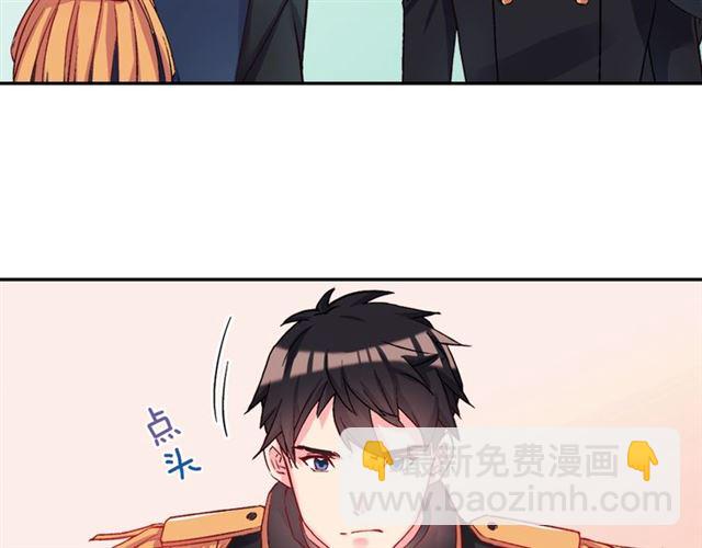 🍺恶女的定义 第19话 新的盟友 第26页