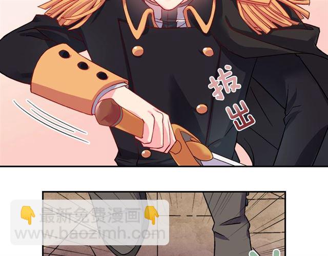 🍺恶女的定义 第19话 新的盟友 第27页
