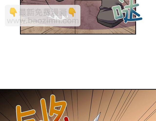 🍺恶女的定义 第19话 新的盟友 第28页