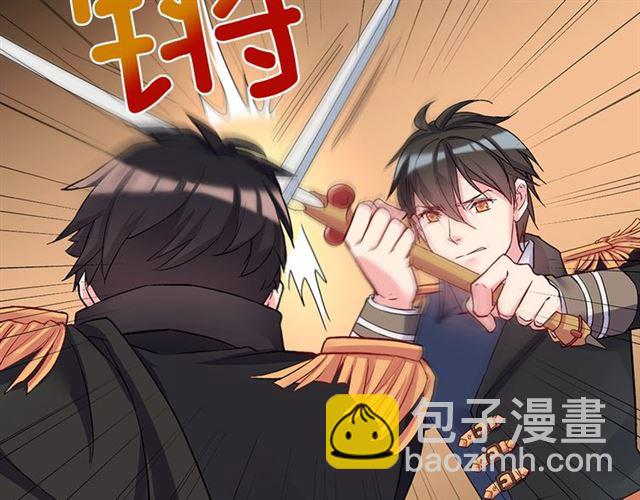 🍺恶女的定义 第19话 新的盟友 第29页