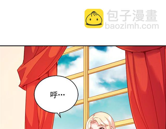 🍺恶女的定义 第19话 新的盟友 第34页