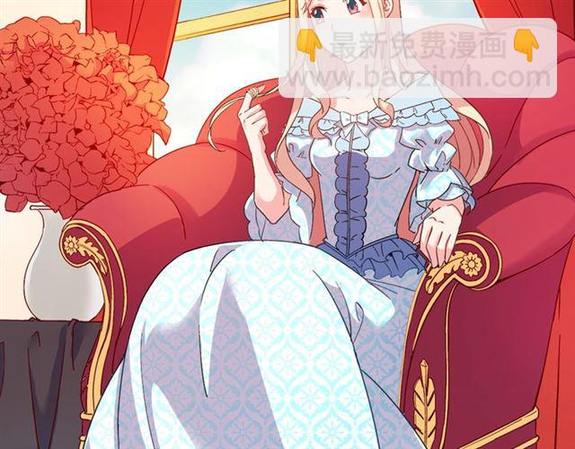 🍺恶女的定义 第19话 新的盟友 第35页