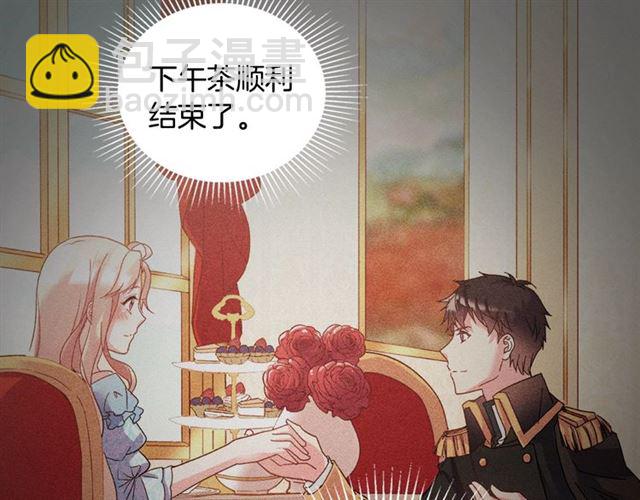 🍺恶女的定义 第19话 新的盟友 第37页