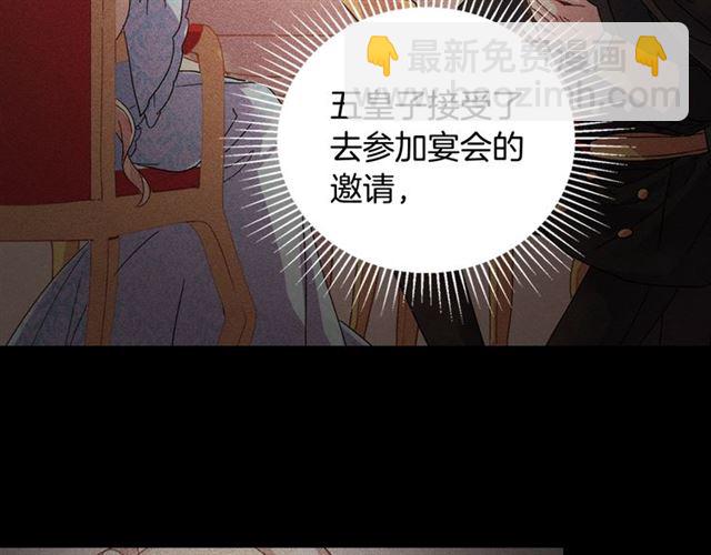 🍺恶女的定义 第19话 新的盟友 第38页