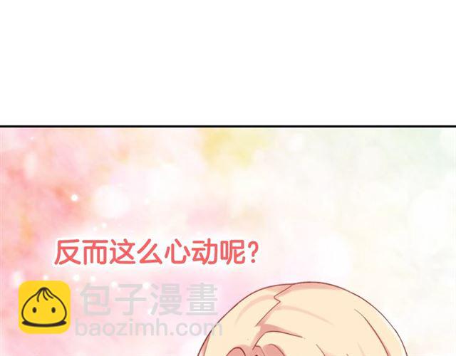 🍺恶女的定义 第19话 新的盟友 第44页