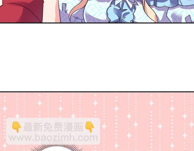 🍺恶女的定义 第19话 新的盟友 第46页