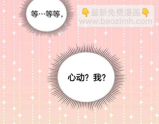 🍺恶女的定义 第19话 新的盟友 第47页
