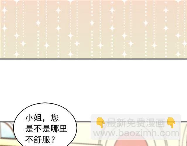 🍺恶女的定义 第19话 新的盟友 第48页