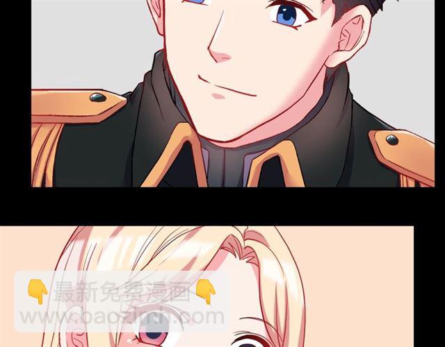🍺恶女的定义 第19话 新的盟友 第8页