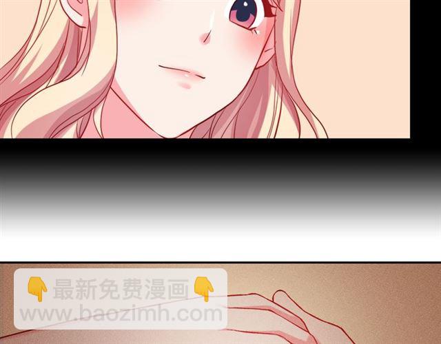 🍺恶女的定义 第19话 新的盟友 第9页