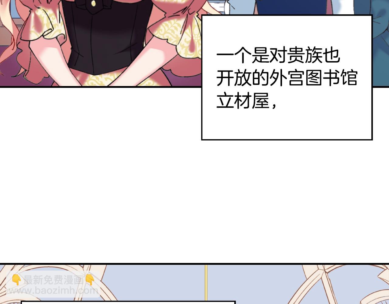 🍺恶女的定义 第21话 意外相遇 第11页