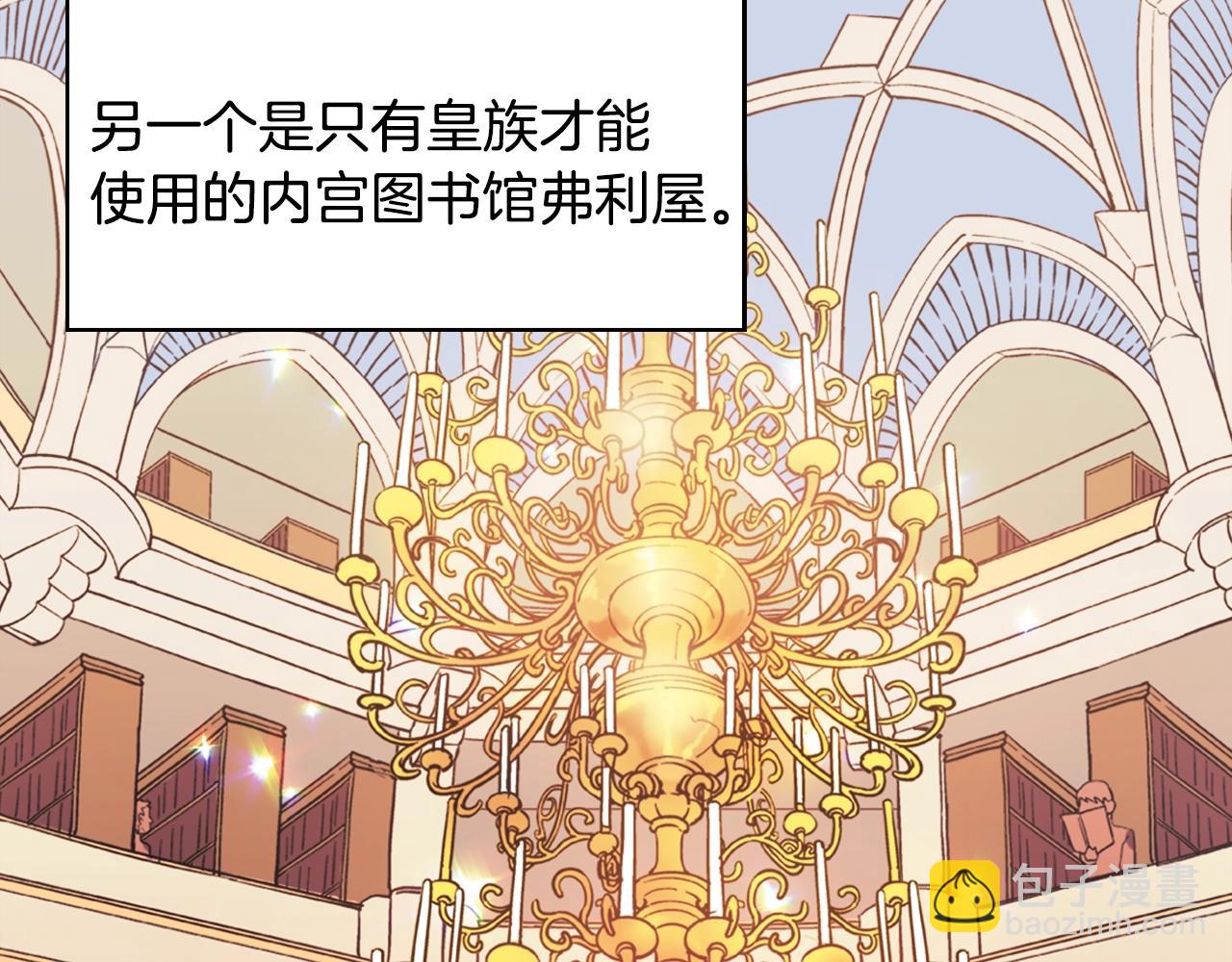 🍺恶女的定义 第21话 意外相遇 第12页