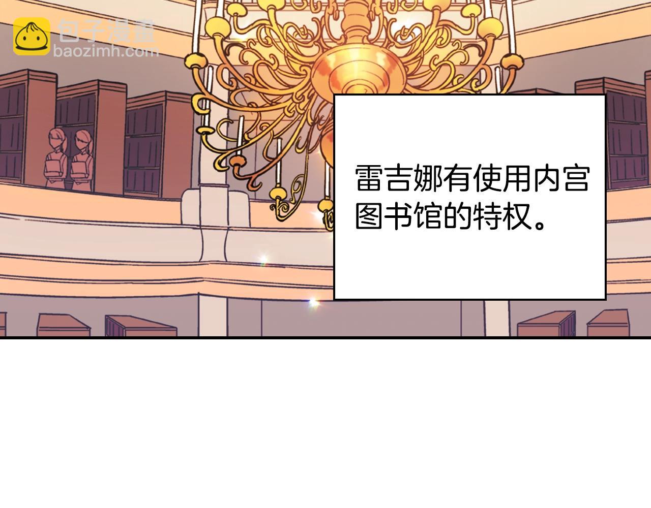 🍺恶女的定义 第21话 意外相遇 第13页