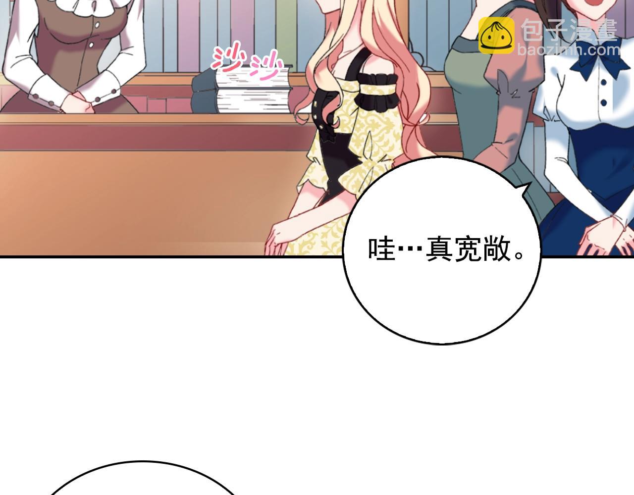 🍺恶女的定义 第21话 意外相遇 第16页
