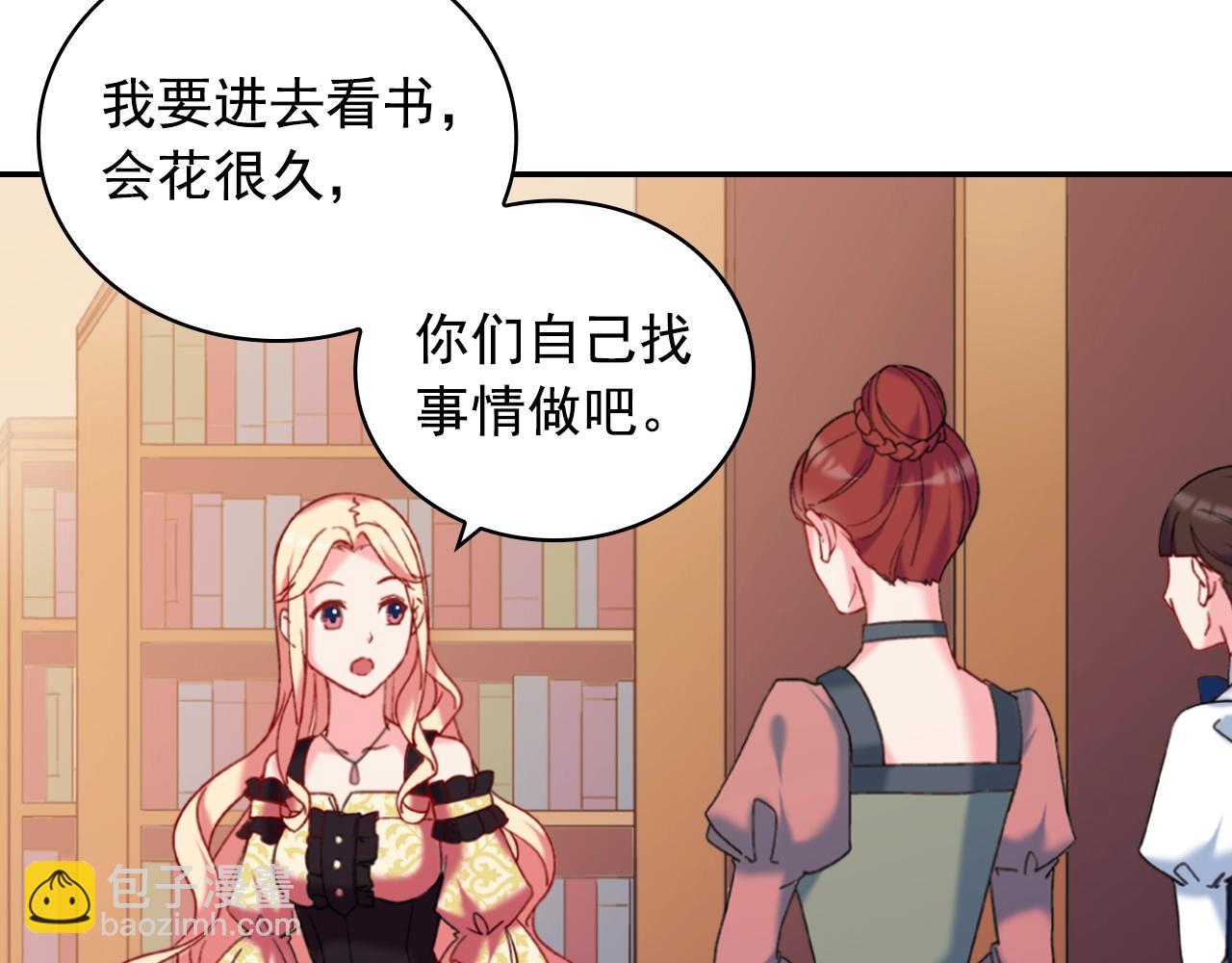 🍺恶女的定义 第21话 意外相遇 第17页