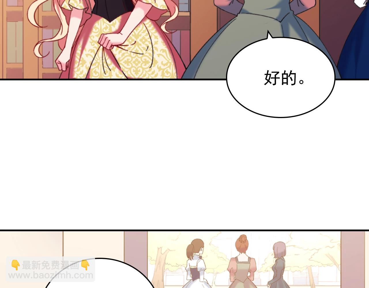 🍺恶女的定义 第21话 意外相遇 第18页