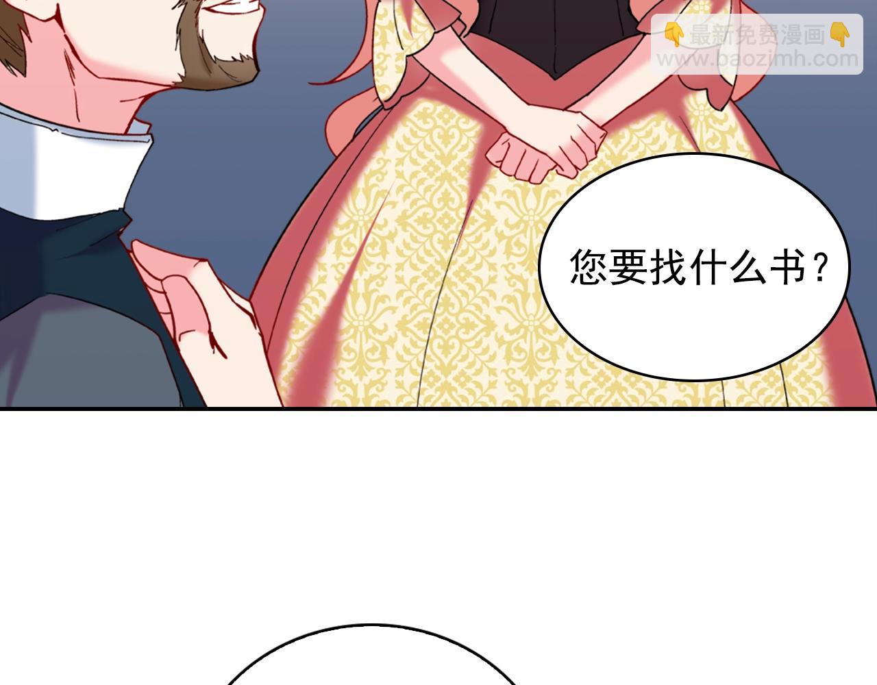 🍺恶女的定义 第21话 意外相遇 第20页