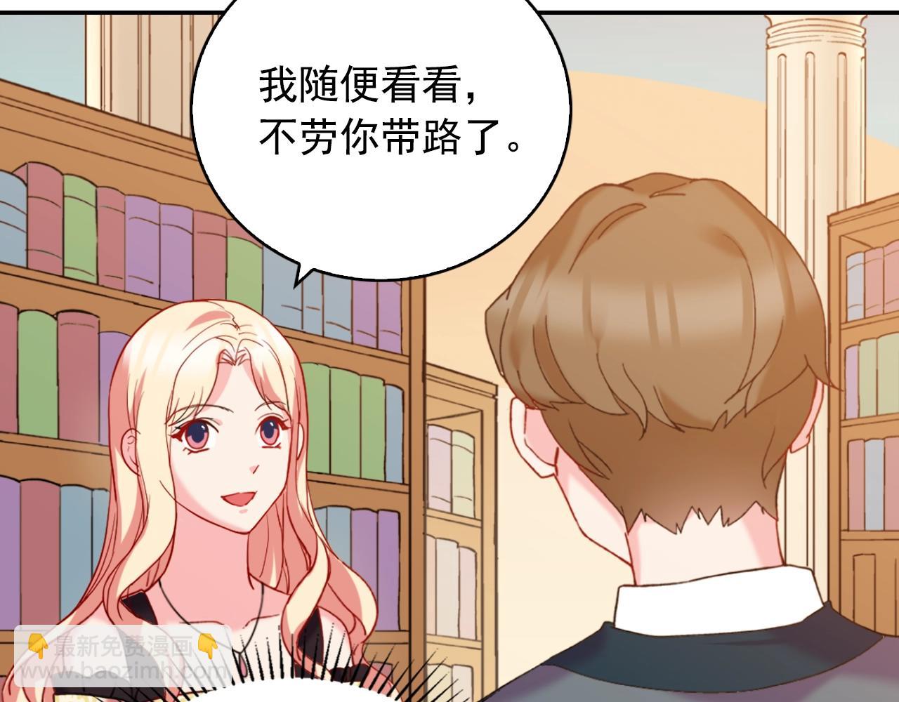 🍺恶女的定义 第21话 意外相遇 第21页