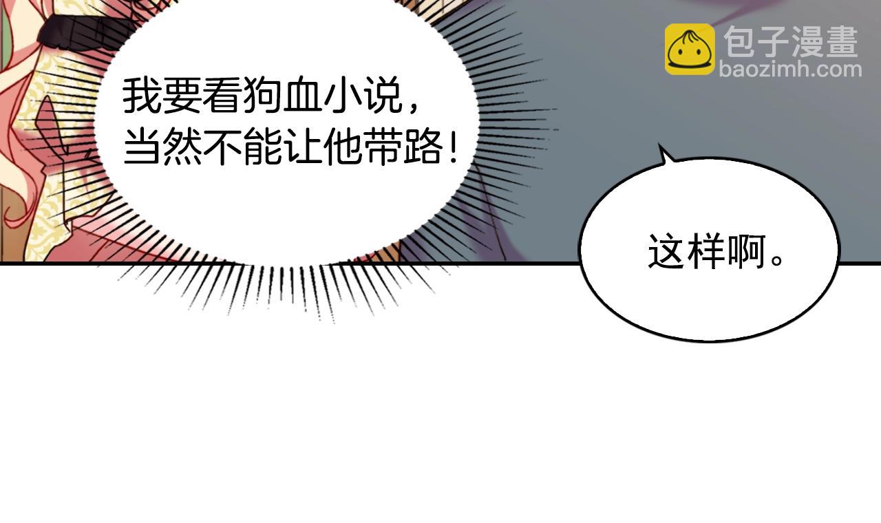🍺恶女的定义 第21话 意外相遇 第22页